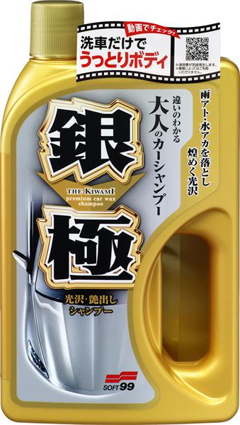 SOFT99 Kiwami Extreme Gloss šampon Silver 750 ml - zvìtšit obrázek